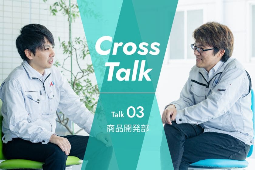 Cross Talk Talk03
